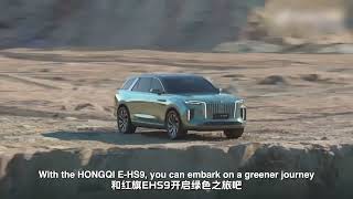 A Greener, Cleaner Journey Wherever You Go With The #Hongqi #E_Hs9