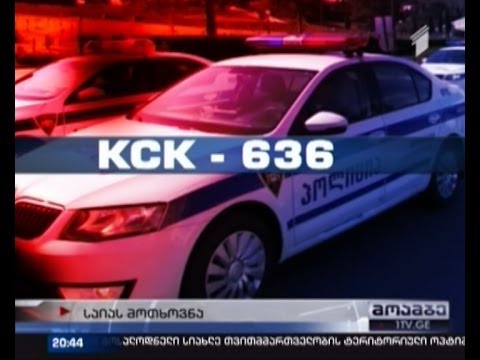 საია მსჯავრდებულების შეურაცხყოფის ფაქტებზე რეაგირებას ითხოვს