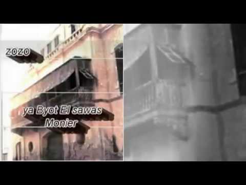 يابيوت السويس يا بيوت مدينتى الفنان محمد منير