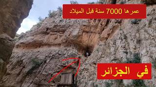 وجدنا عجائب في وادي المغارات الغامضة  المخفي بين الجبال