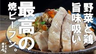 たっぷりの旨味。すべてを受け止めたサクフワ麺、一度食べて欲しい。【夏最高】焼きビーフン。