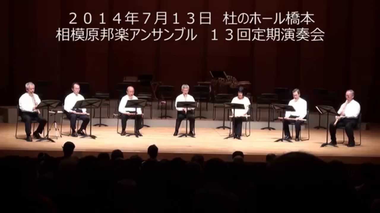 尺八三重奏 Syakuhachi Sanjusou(trio) - YouTube