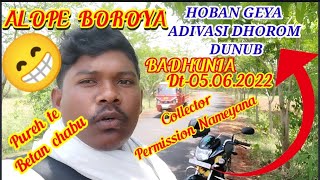 Hoban Geya Divasi Dhorom Reyah Dunub Badhunia Re Badhunia Adivasi Dhorom Dunub 2022 Ho News