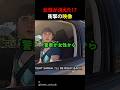 女性が消えた！？衝撃の映像