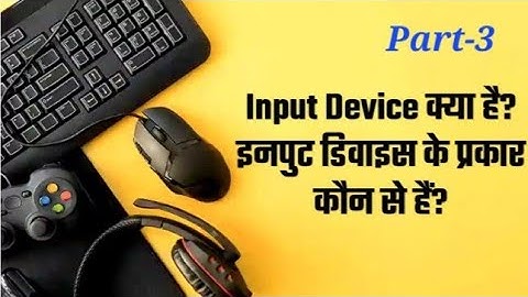 Types of Input device||Input Device in computer||Barcode, MICR, OCR, OMR||