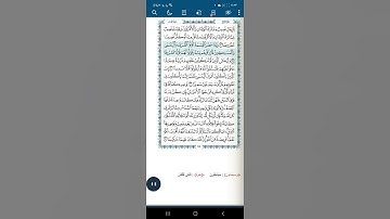 سورة النساء اية(٨)