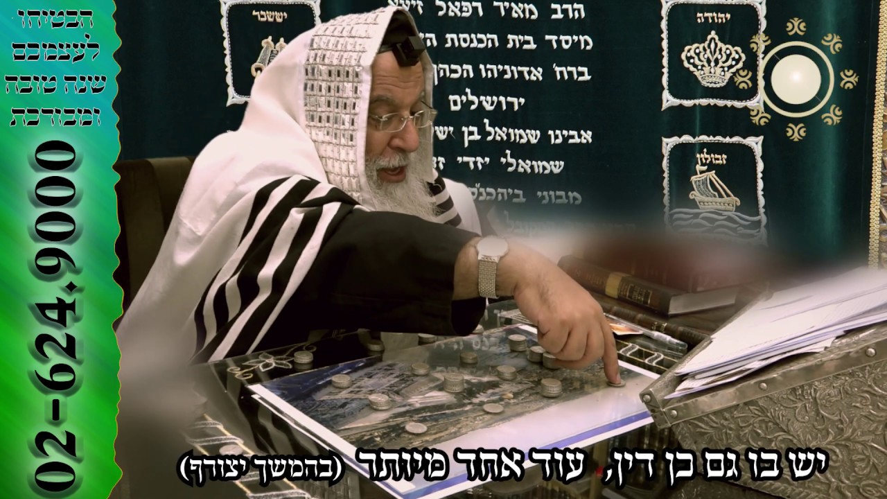 רימון הכנת? תפוח בדבש קנית? יש דבר יותר חשוב ששכחת!- הבטחת המהרח"ו פדיון נפש לראש השנה ויום כיפור