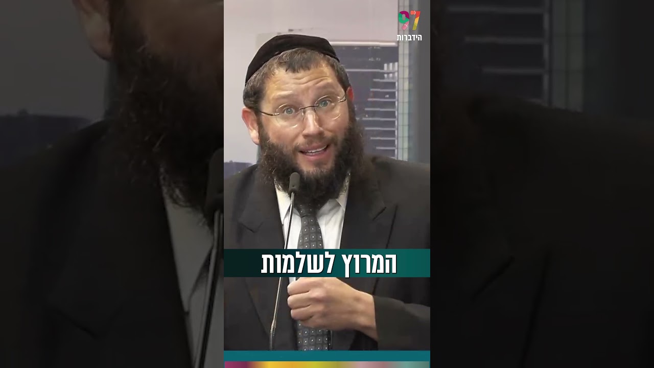 Uploads from הרב אייל אונגר