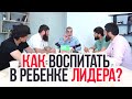 Основные ошибки в воспитании детей. Как вырастить успешную личность?