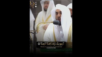 ﴿يا أَيَّتُهَا النَّفسُ المُطمَئِنَّةُ﴾ آخر سورة الفجر للشيخ عبدالله الجهني 🤍.