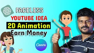 Faceless YouTube Channel Idea: How to Create 2D Animation | அனிமேஷன் create பண்ணுவது எப்படி