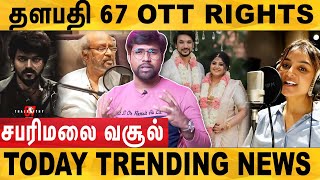thalapathy 67 ott rights update | fifa intresting facts | free bus for tn | sabari mala issue