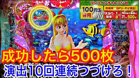 メダルゲームパチンコ Mp3