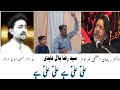 Syed Raza Bilal Abidi and Abbass at Imam Bargah Baltistania I-10/1 ISLAMABAD dated 3 June 2026
