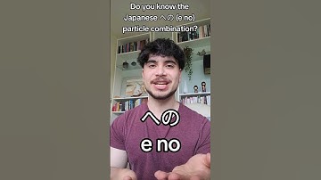 The Japanese への (e no) particle combination