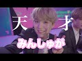 【BTS】皆さん天才みんしゅがを知っていますか？