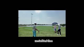 We Won Free Golf and It Was Intense!