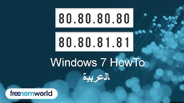 Freenom World Windows 7 HowTo (ﺎﻠﻋﺮﺒﻳﺓ)