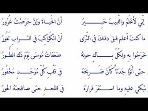 الشيخ وليد إبراهيم إني لأعلم 