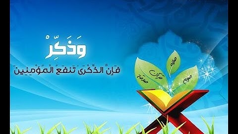 سورة الأنفال بصوت الشيخ عبدالعزيز الزهراني