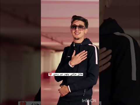 وصلت وحد الموصل مقابل مرايتي ونهدر غير وحدي مشاهير تيك توك مشاهيرالعرب 