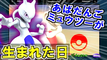 あばだんごスペシャル