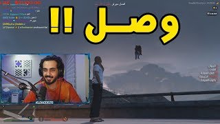سحوري 25 وصل درع العرب !! | قراند الحياة الواقعية GTA5