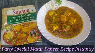 Suhana Mutter Paneer Mix | Paneer Matar Recipe | Suhana Recipes | Instant Matar Paneer |khana pakana