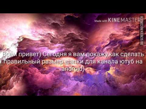 КАК СДЕЛАТЬ ПРАВИЛЬНЫЙ