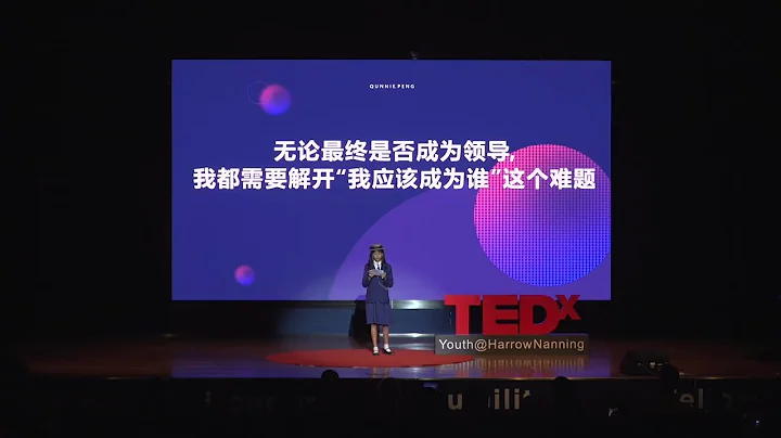 Who should I be？ | Qunnie Peng | TEDxYouth@HarrowNanning - DayDayNews