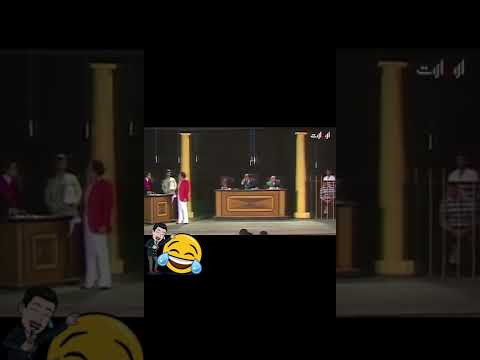 أحلى مقاطع ل عادل امام مسرحية شاهد ماشفش حاجه