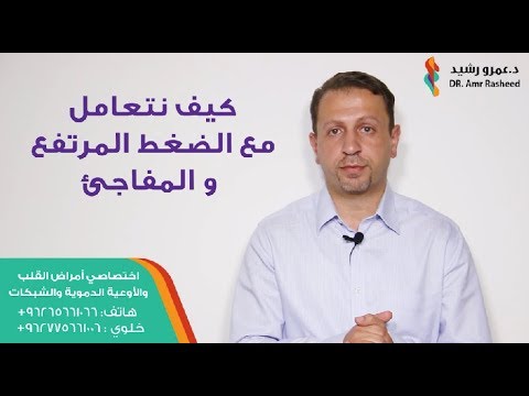 فيديو: ما هي تركيبات الضغط؟