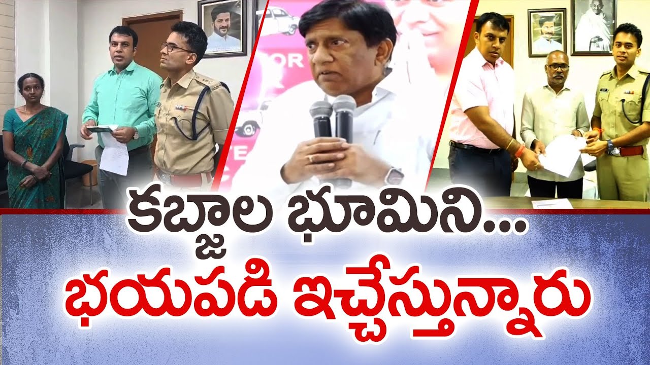 Encroached Land Return to Govt | Rajanna Sircilla Dist | కబ్జా భూమి తిరిగి ప్రభుత్వానికి అప్పగింత