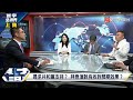 寰宇全視界 20231020【完整版上集】拜登演說止不住反美情緒？旅遊警戒、撤僑防止綁架案？葉門叛軍開啟第三戰場？真主黨軍是聖戰主力？