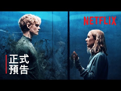 《慘雨》第 3 季 | 正式預告 | Netflix