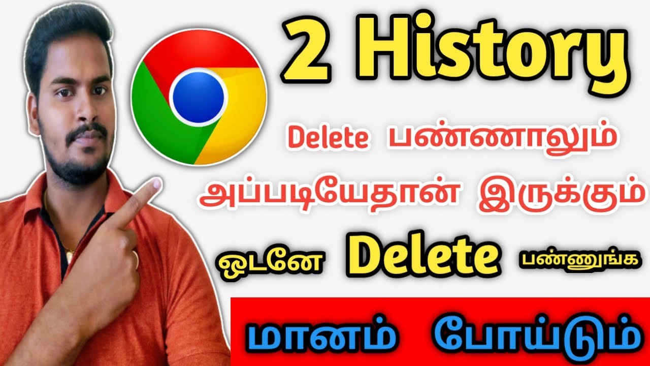 How To Delete History Permanently From Google Chrome In Tamil | Delete Google History |History