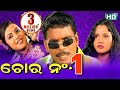 Super hit comedy film  chora no1      sidharth tv