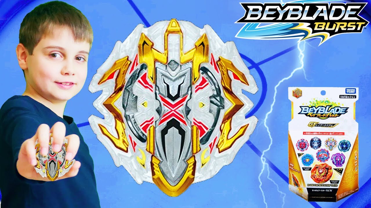 ЭКСКЛЮЗИВНЫЙ ИКСКАЛИУС ИКС 4 На Большой Арене БейБлэйд  Buster Xcalibur Random Booster 15 BeyBlade