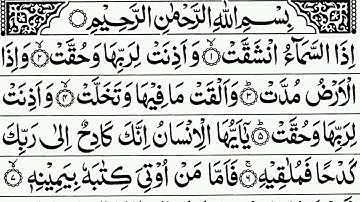 Surat Al-'Inshiqaq (The Sundering) | Surah Al Inshiqaq | سورة الإنشقاق |