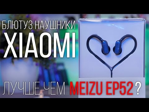 Лучше не найти? Xiaomi Mi Sports Bluetooth Headset Mini