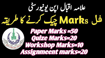 How to Check Complete result in AIOU | Assignment, Quiz, Workshop & Paper Marks #aiou #education