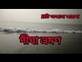 Digha 