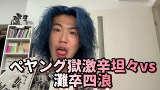 愚かな三浪 ナツミート Youtube网红频道详情与完整数据分析报告 Noxinfluencer提供支持 愚かな三浪 ナツミート Youtube网红频道详情与完整数据分析报告 Noxinfluencer提供支持