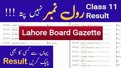 11th class result Gazette 2024 Lahore board 11th class result check by name without Roll number