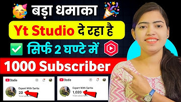 लालचपन छोड़ो 📢 Yt Studio में 2 Setting से बढ़ाओ 1K Subscriber 🔥 Subscriber Kaise Badhaye