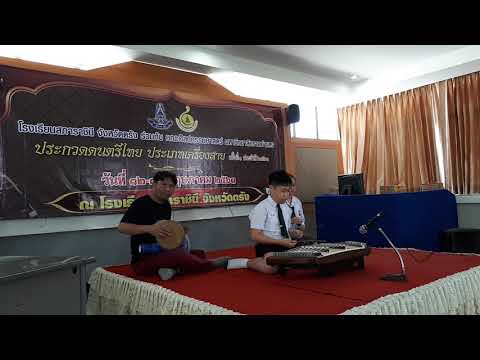 ตวงพระธาตุ แชมป์สภาราชินี  ครั้งที่ 1ขิม ม.ต้น นาบุญ บ้านครูเก่ง