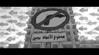 كايروكى- أغنية السكه شمال -HQ  Cairokee Elseka Shemal song Resimi