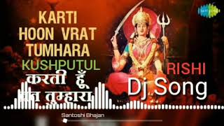 KARTI HOON VRAT TUMHARA ( SANTOSHI BHAJAN ) DJ RISHI REMIX SONG MP 3