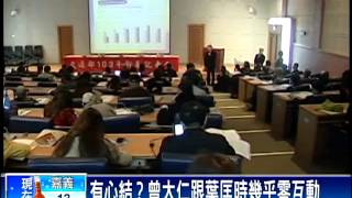 eTag紛擾受處分 曾大仁首度現身－民視新聞