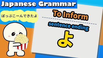 How to use sentence ending yo よ|  Japanese Grammar with Moon-chan